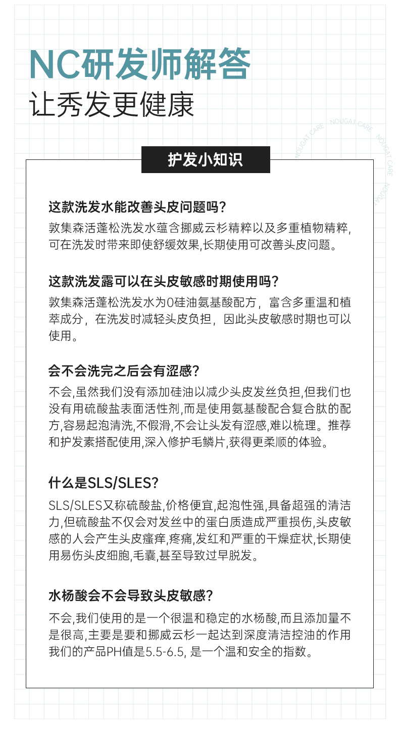 发立体蓬松洗发水_17.jpg