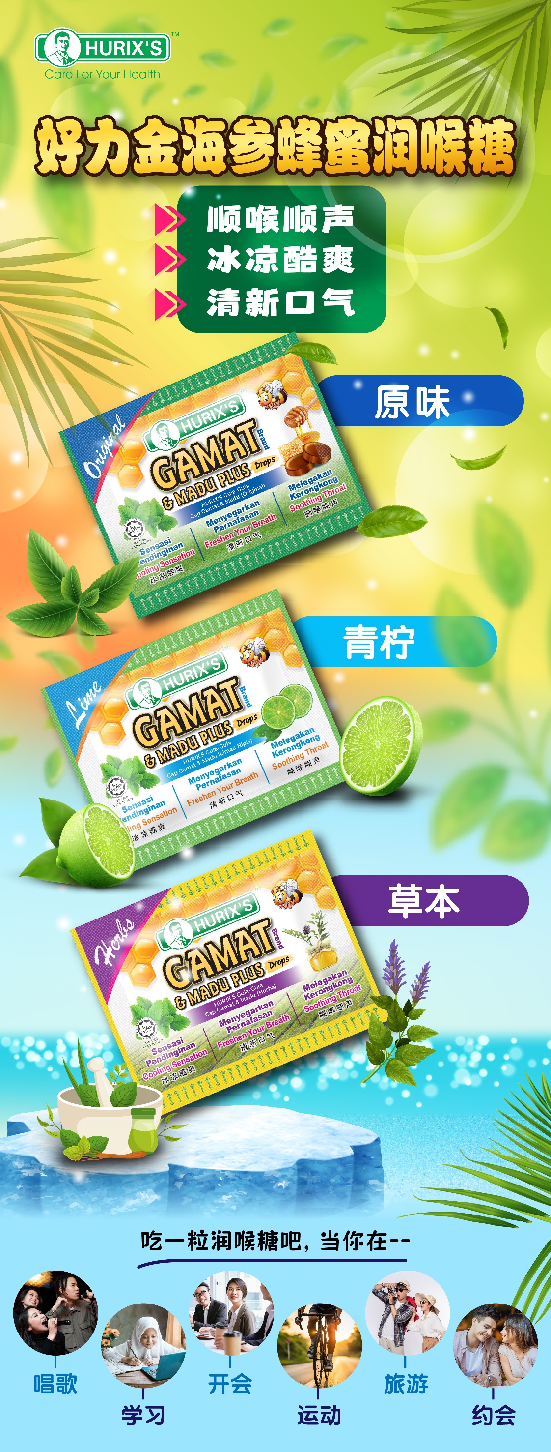 Gamat Brand Drops-02.jpg