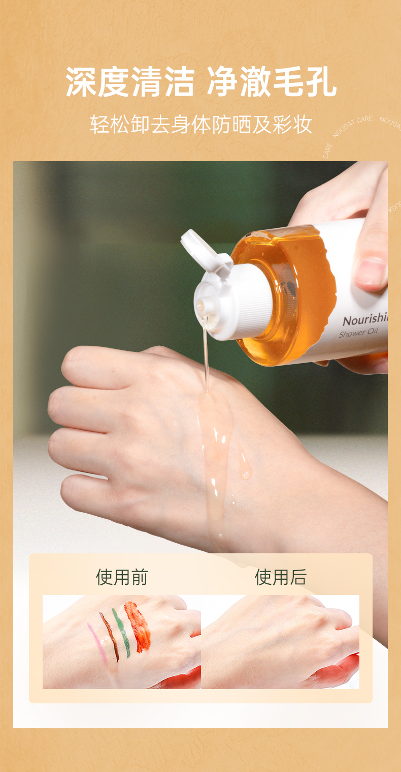 沐浴油_04.jpg