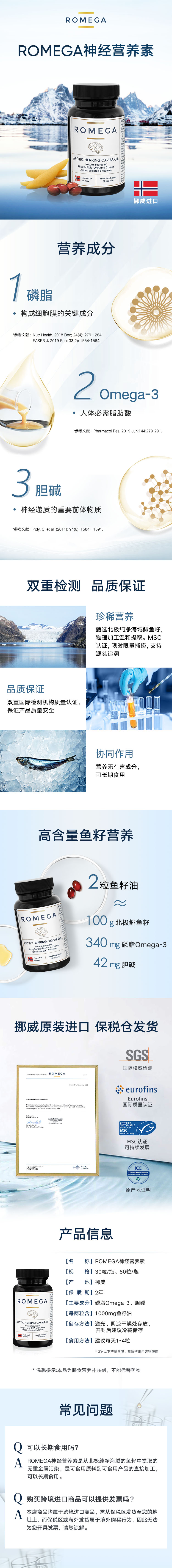 神经60-详情页 无功效版 .jpg