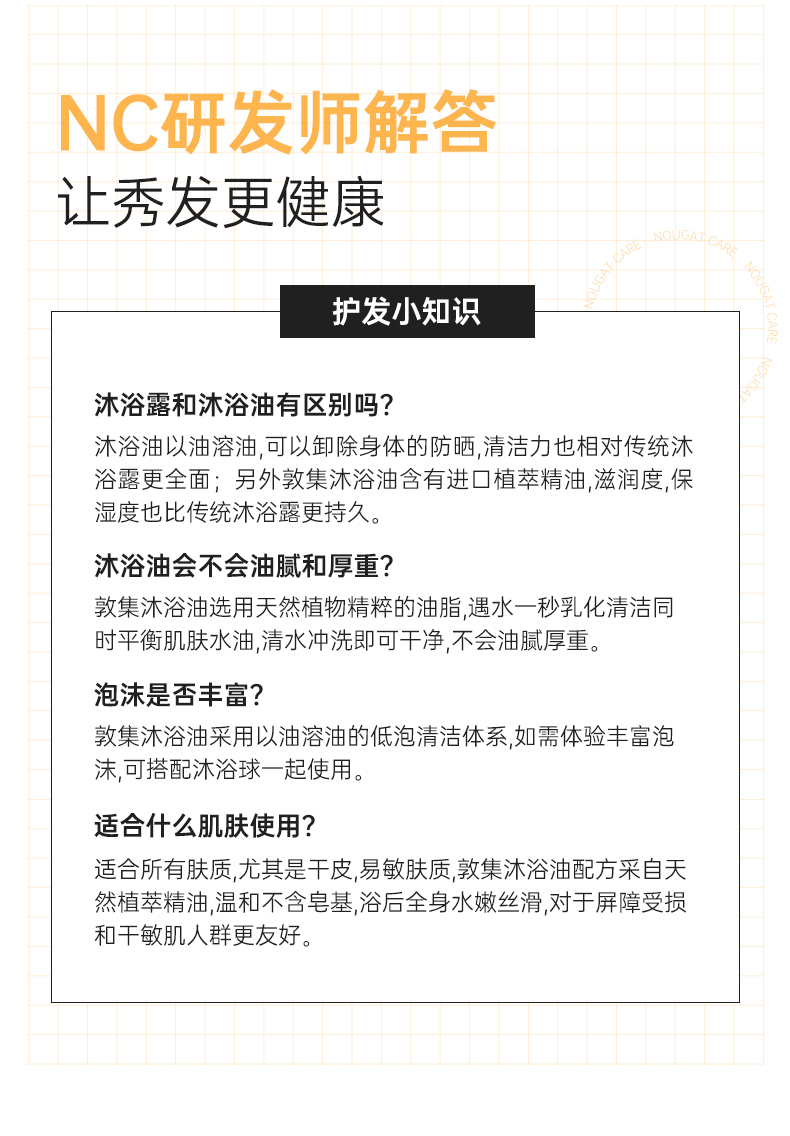 沐浴油_11.jpg