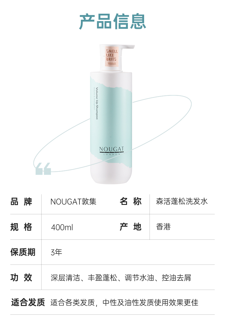 发立体蓬松洗发水_16.jpg