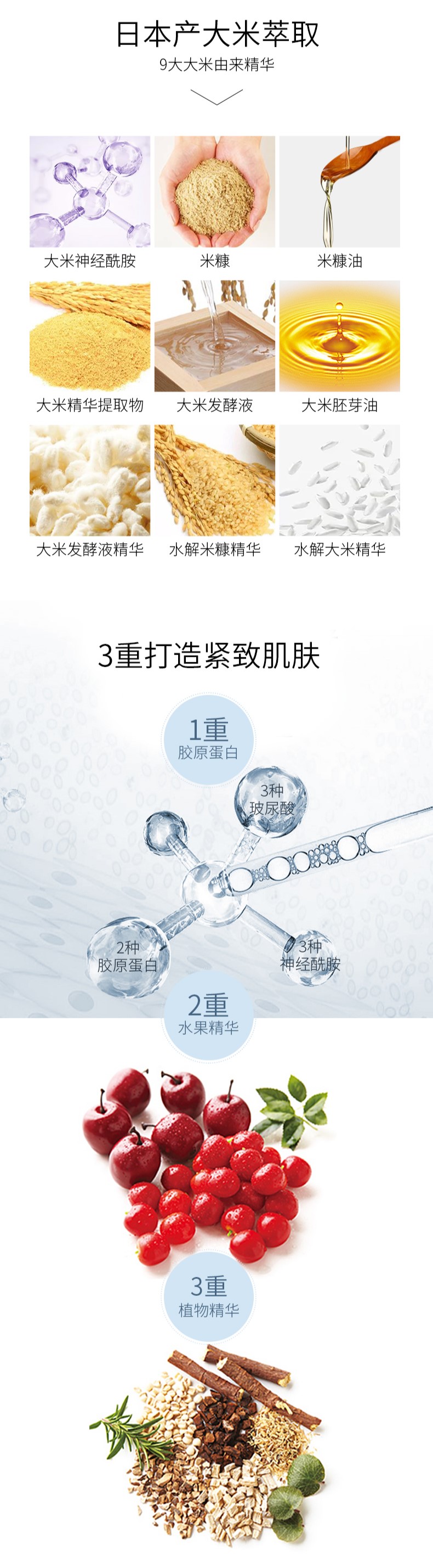 化妆水(温润&浓厚2款)_详情页_切图2.jpg