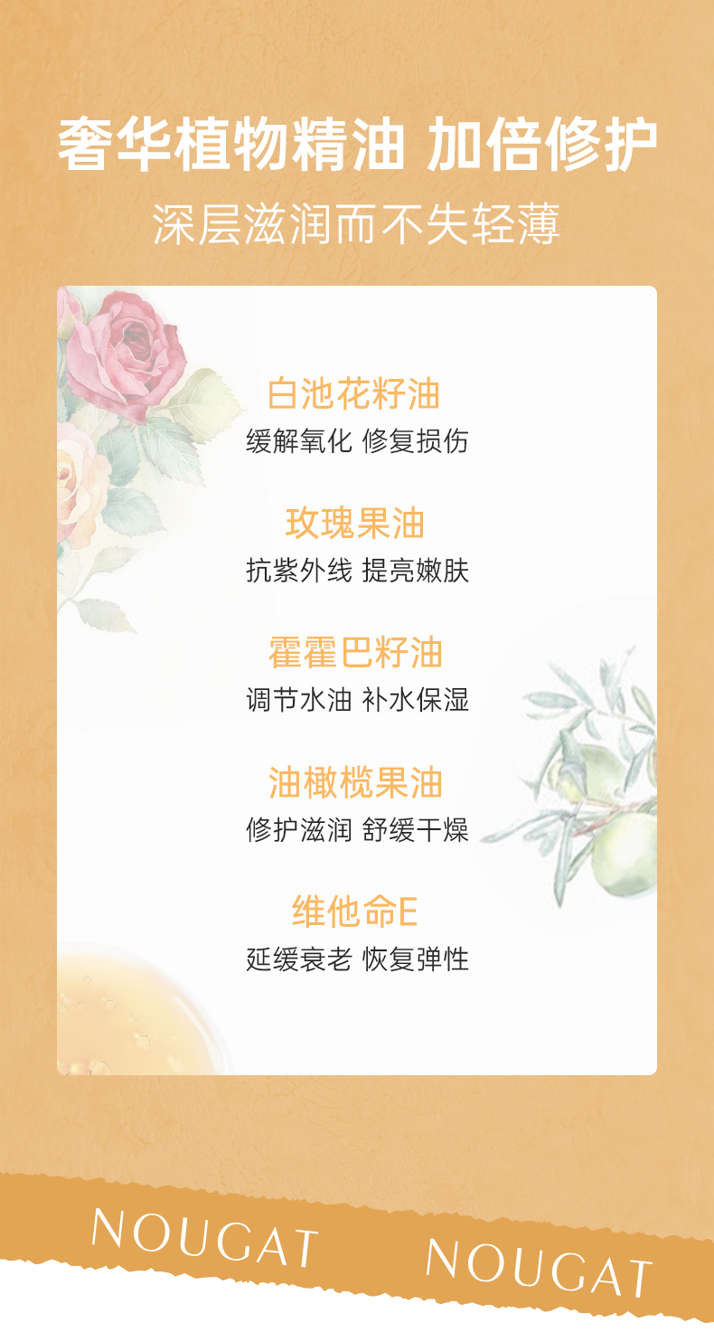 沐浴油_06.jpg