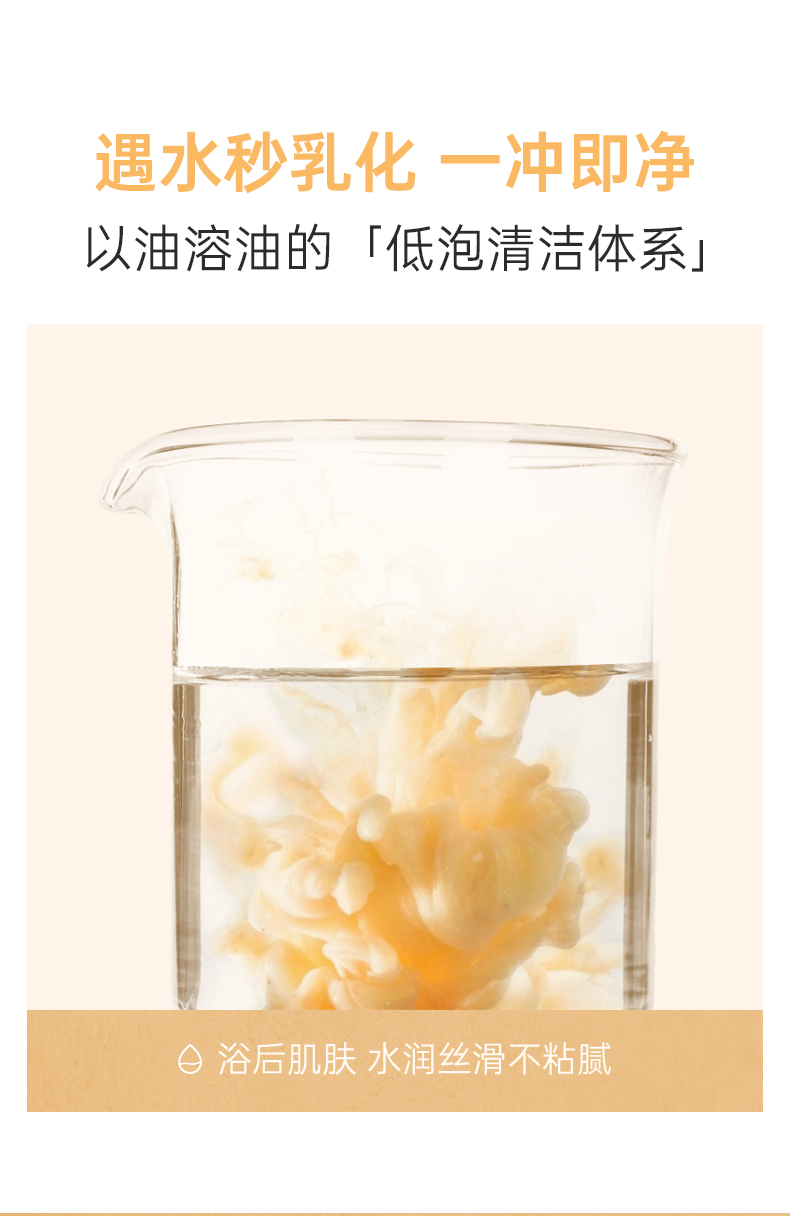 沐浴油_05.jpg