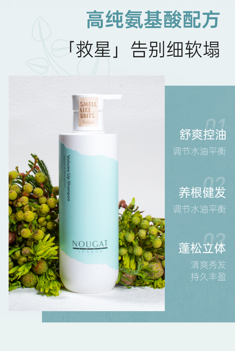 发立体蓬松洗发水_04.jpg