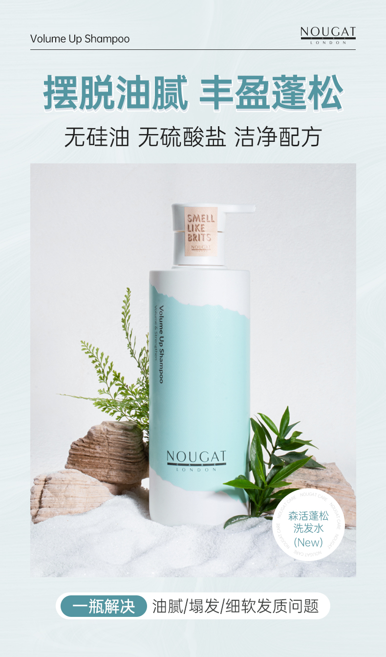 发立体蓬松洗发水_01.jpg