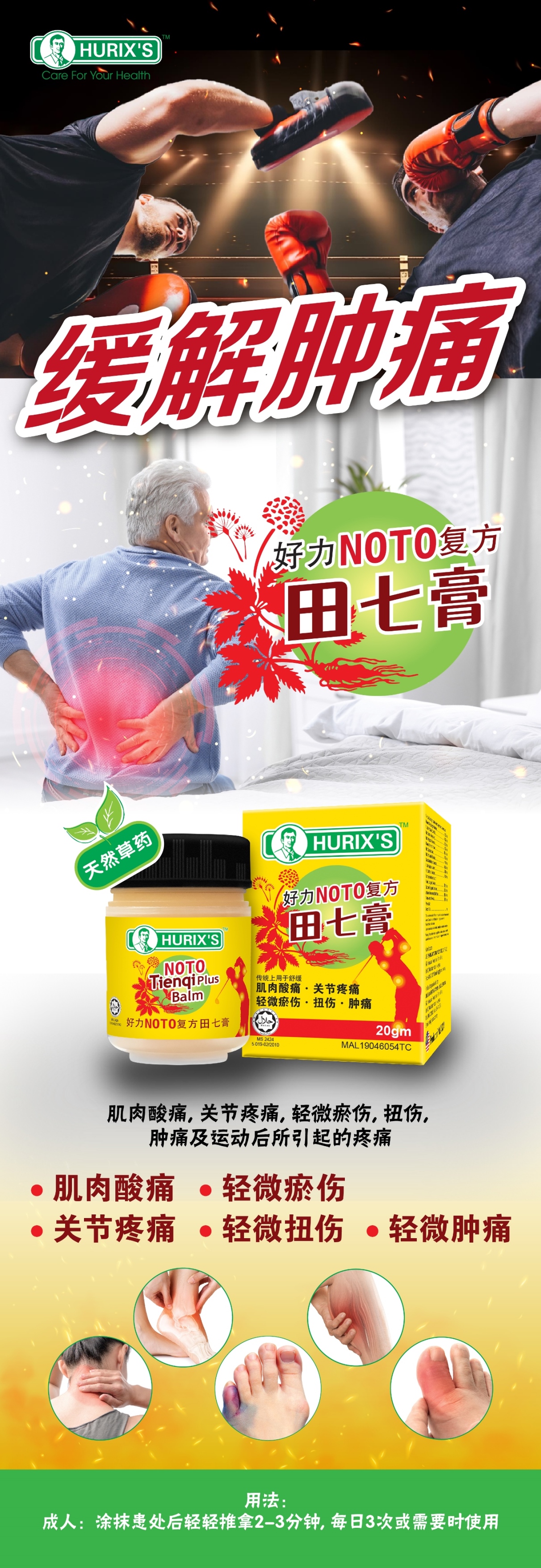 Noto Tienqi Plus Balm Website-04.jpg