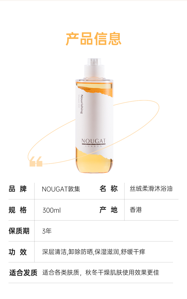 沐浴油_10.jpg