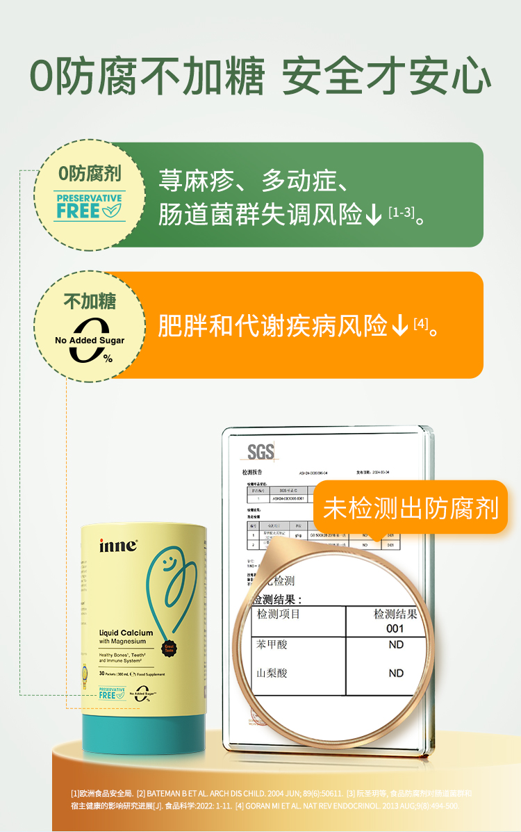 最新版无防腐剂条包G_04.jpg