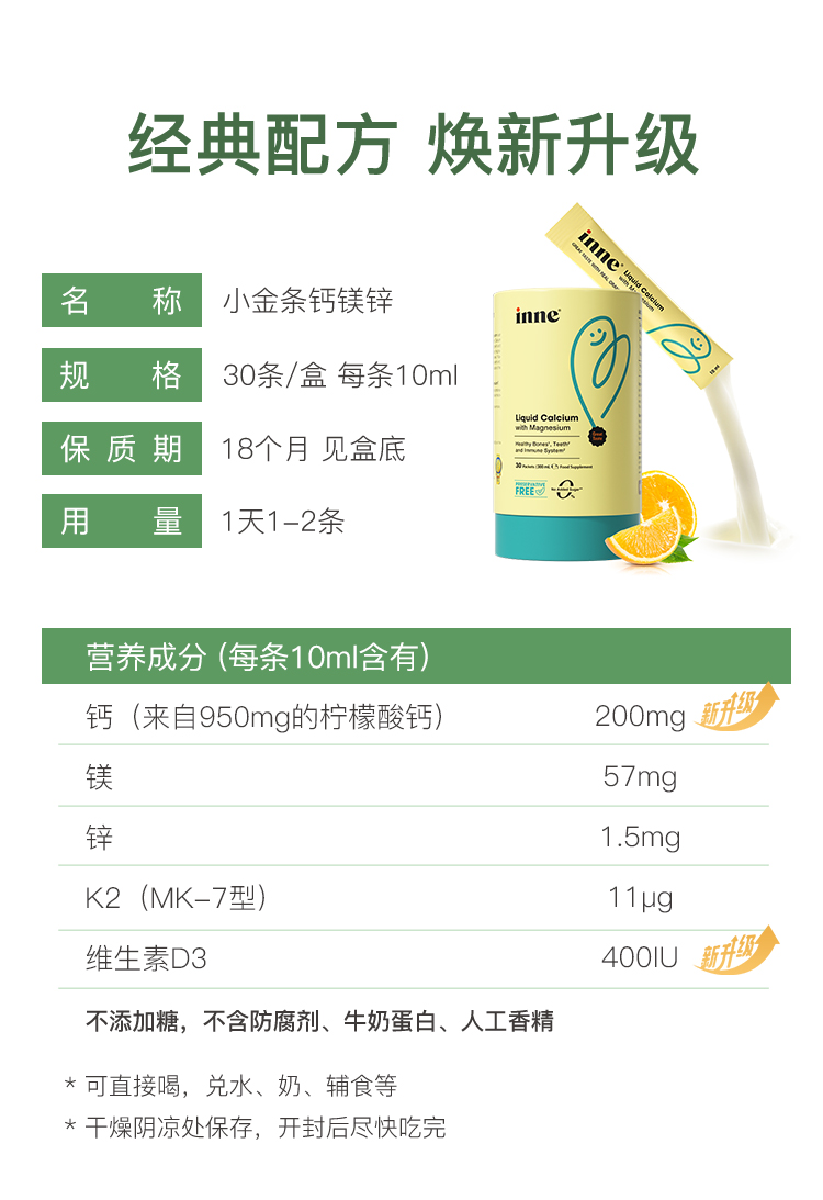 最新版无防腐剂条包G_18.jpg