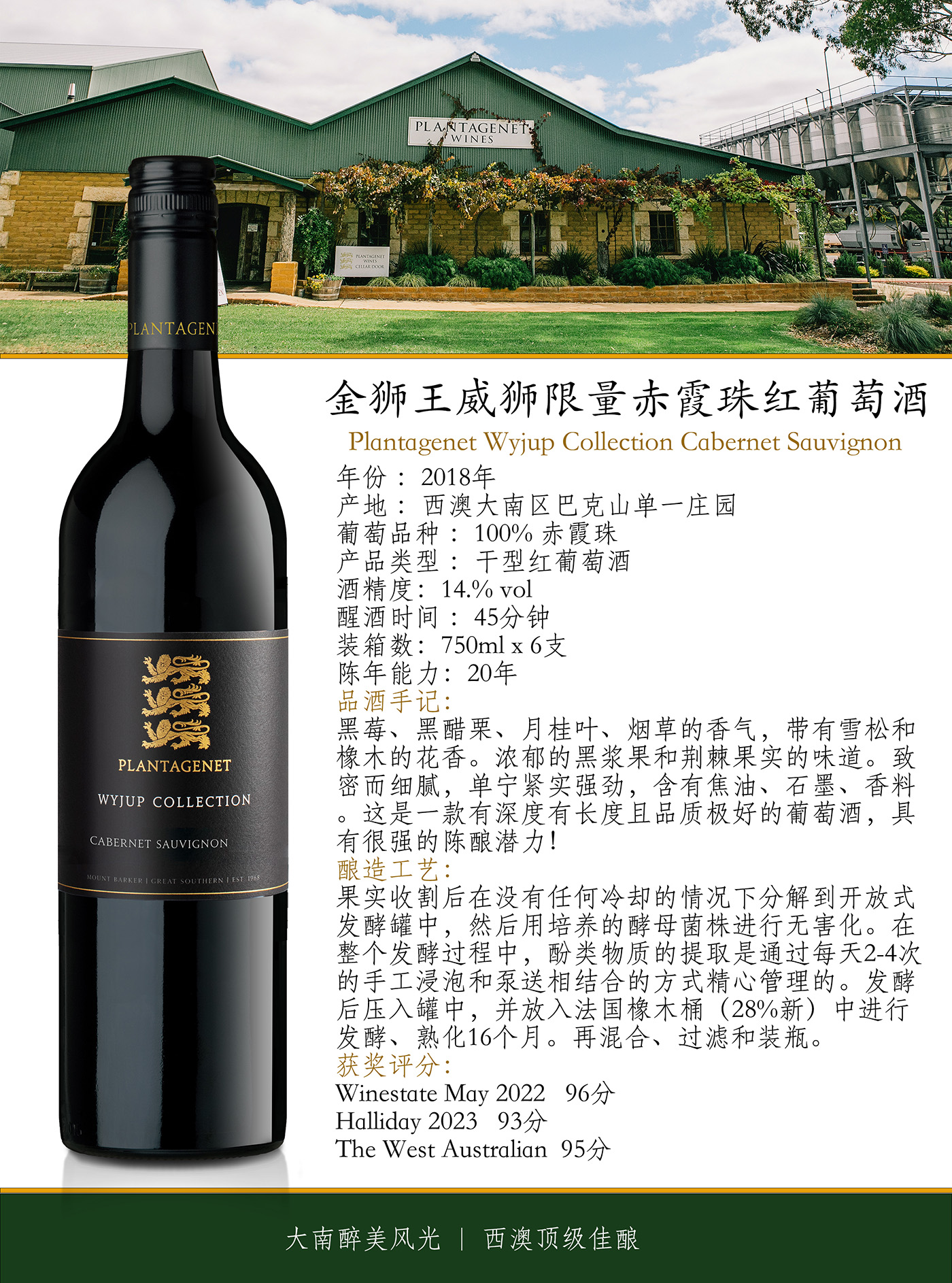 8.金狮王威佳普赤霞珠红葡萄酒.jpg