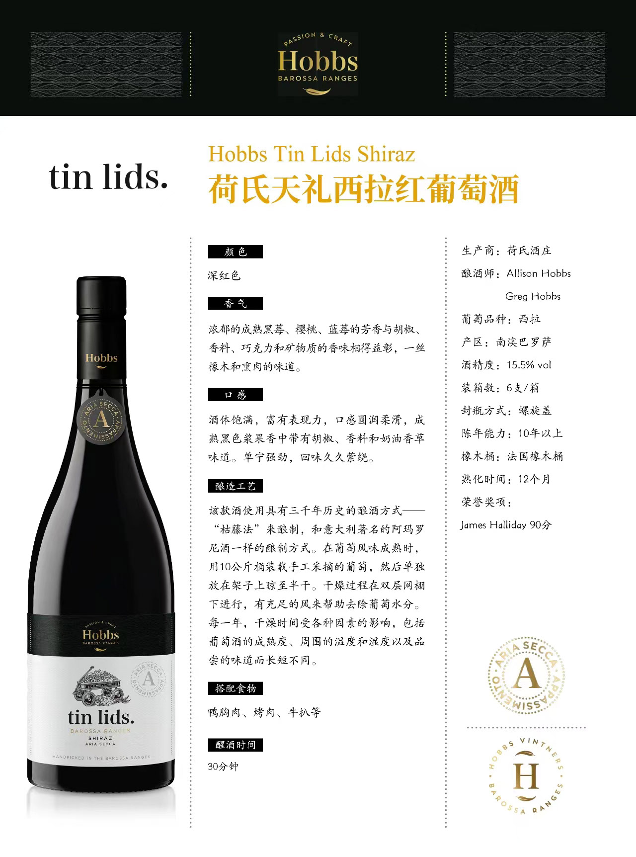 5.天礼西拉红葡萄酒.jpg