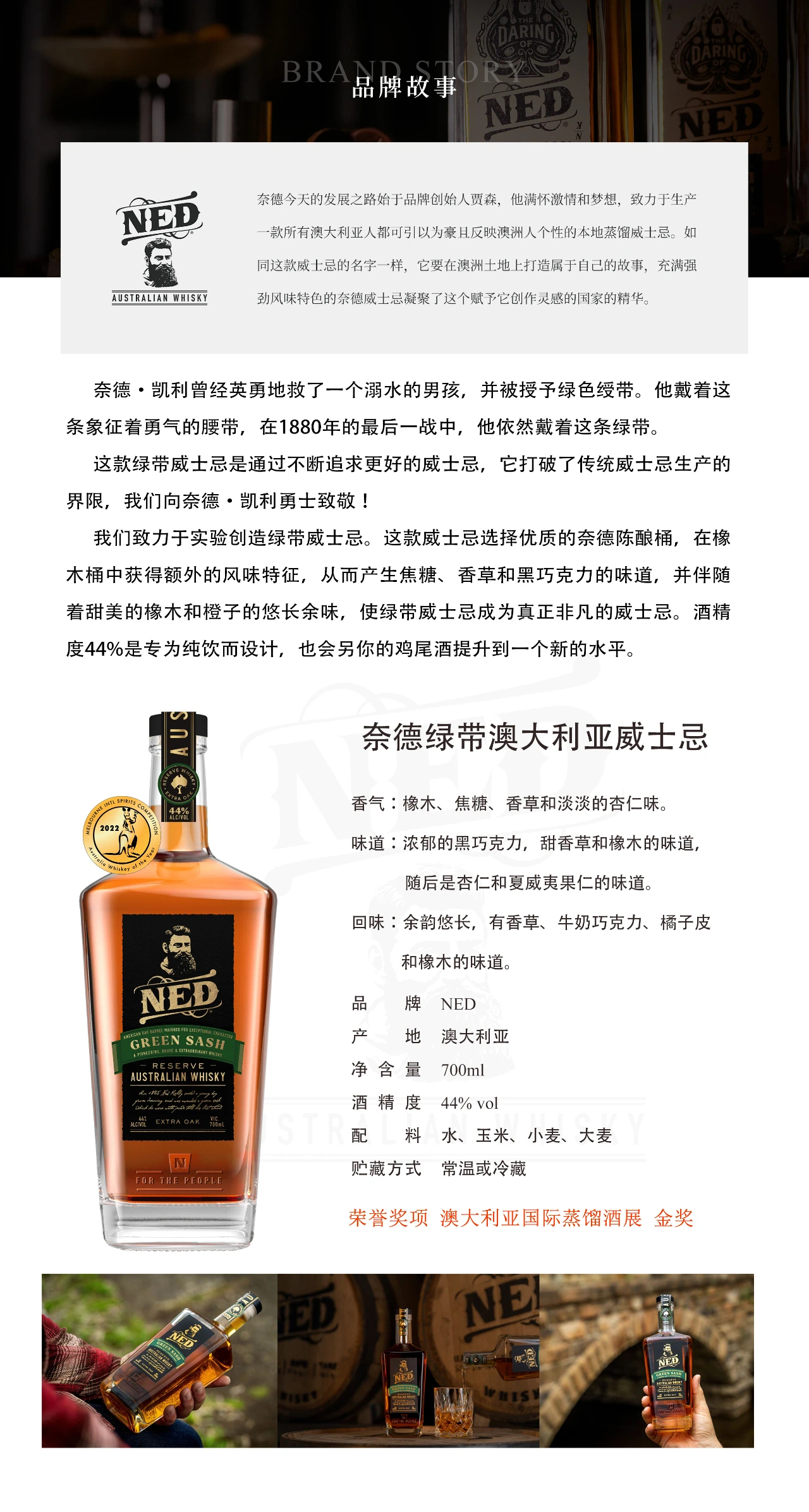 10.澳大利亚绿带威士忌.jpg