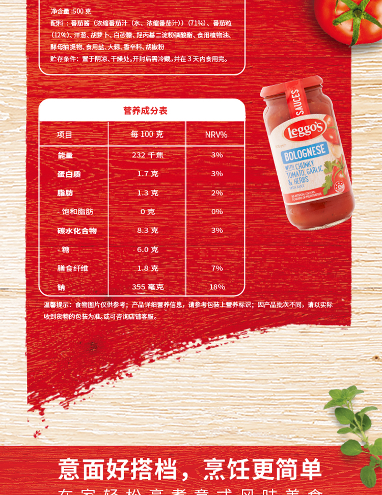 番茄调味酱_07.jpg