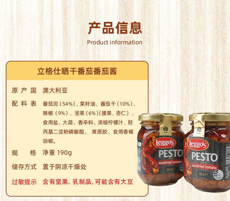 番茄酱190g_06.png