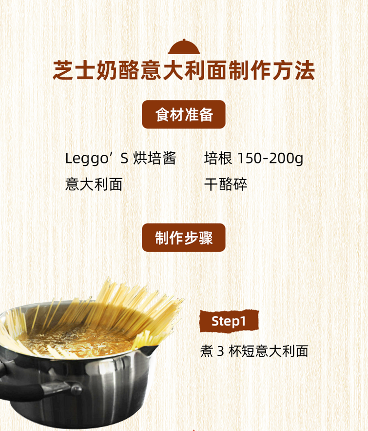 番茄酱350g_08.png
