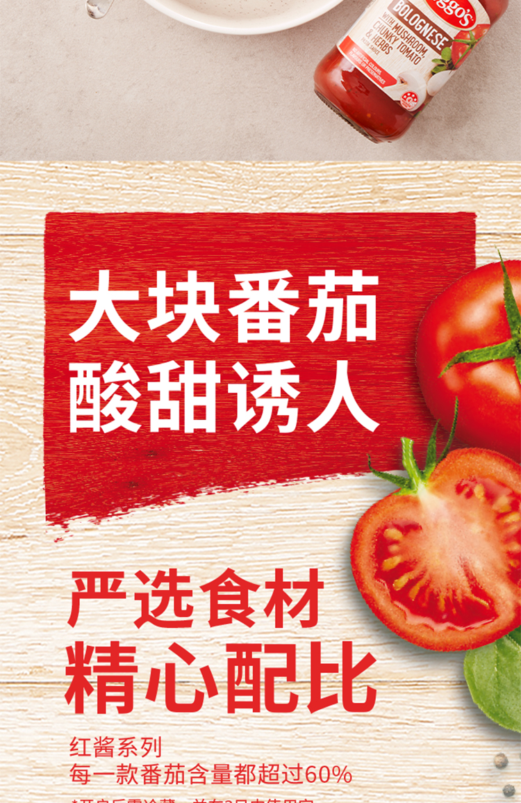 番茄蘑菇调味酱_04.jpg