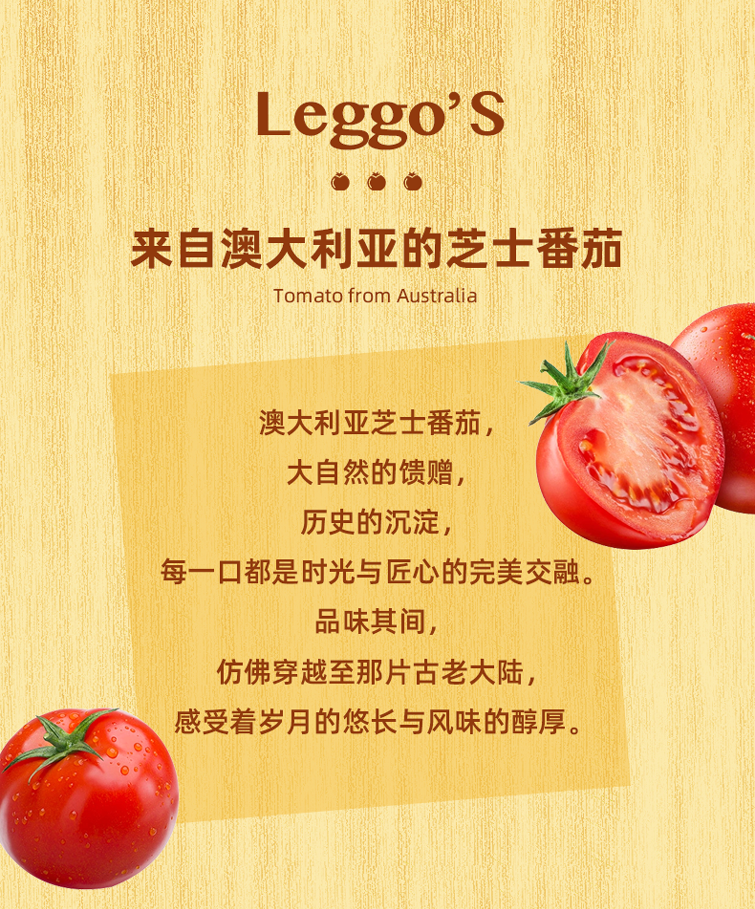 番茄酱190g_02.png