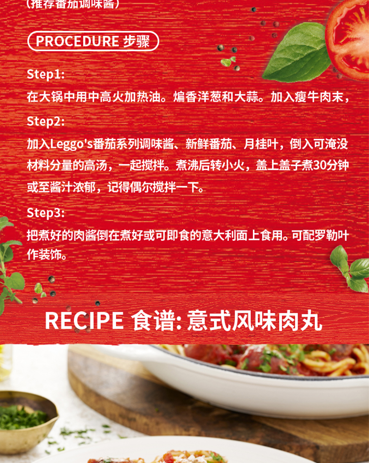 番茄调味酱_11.jpg