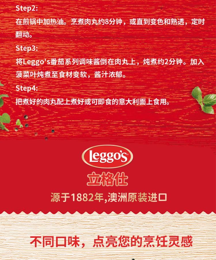 番茄调味酱_13.jpg