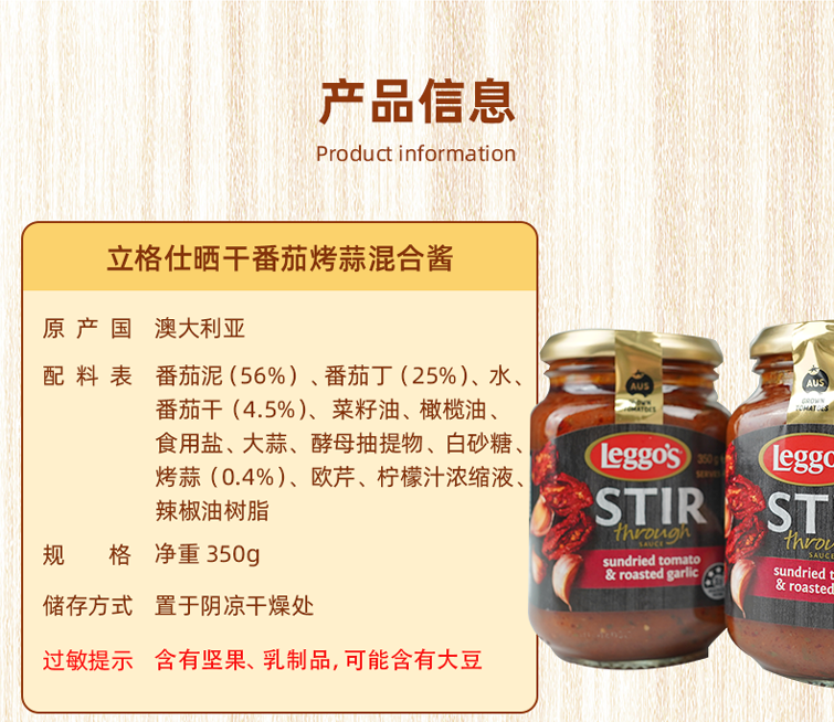 番茄酱350g_06.png