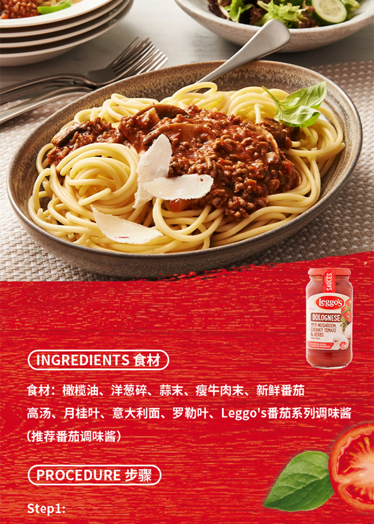 番茄蘑菇调味酱_10.jpg
