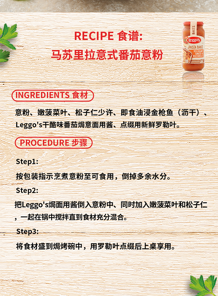 马苏里拉干酪味319_13.jpg