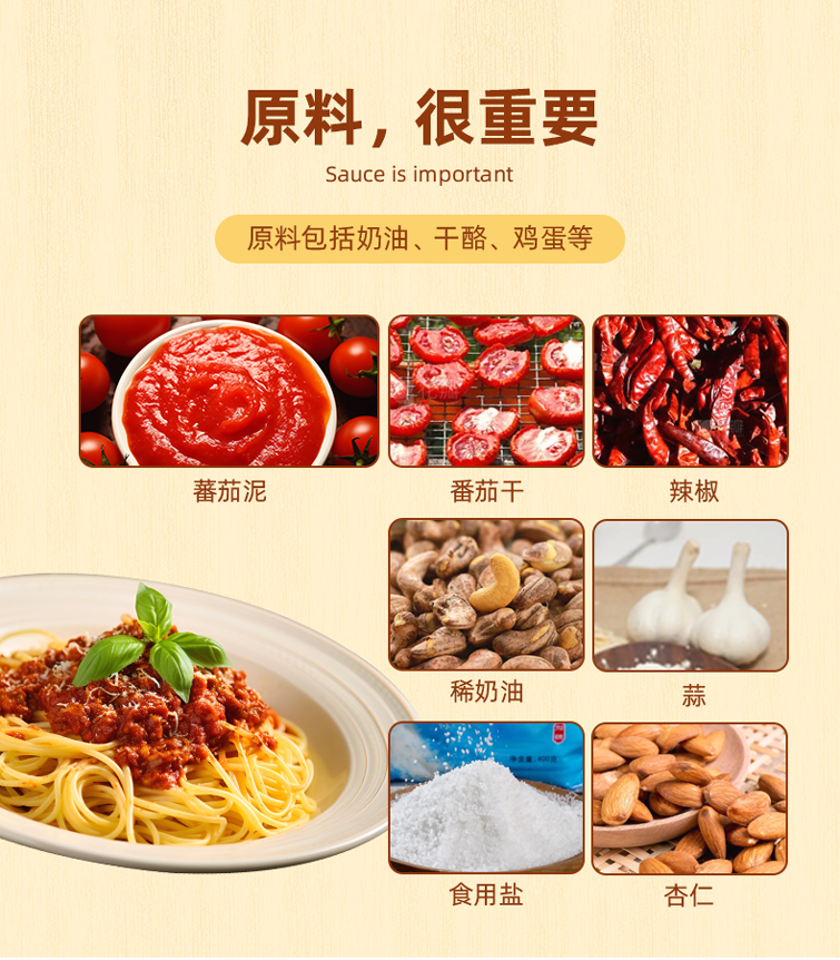 番茄酱190g_04.png