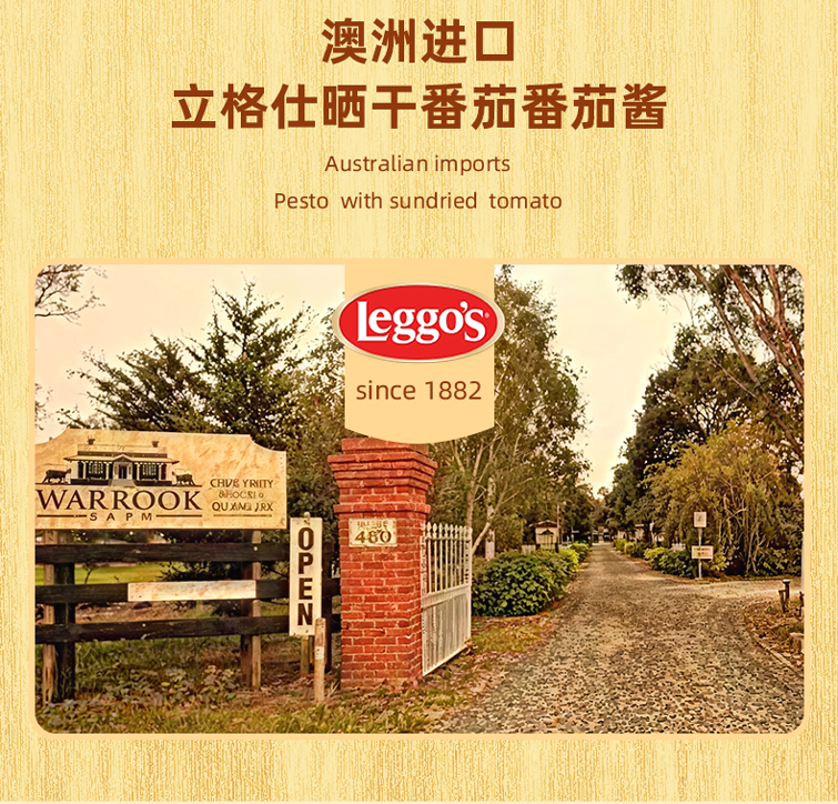 番茄酱190g_03.png