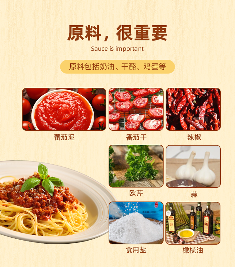 番茄酱350g_04.png