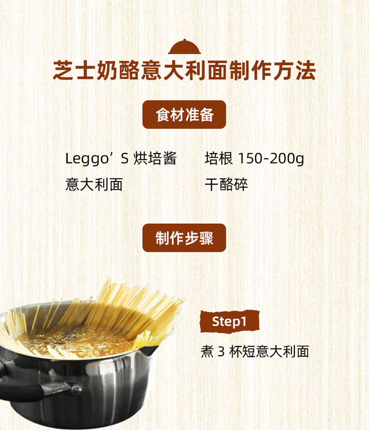 番茄酱190g_08.png