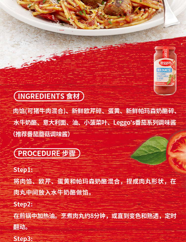番茄蘑菇调味酱_12.jpg