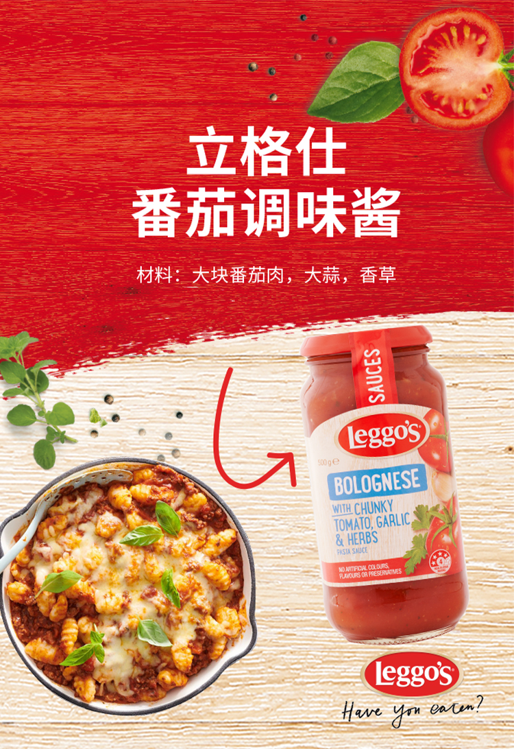 番茄调味酱_01.jpg