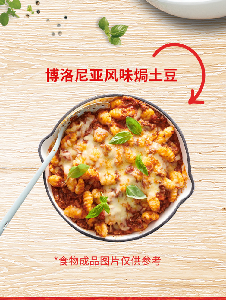 番茄调味酱_09.jpg