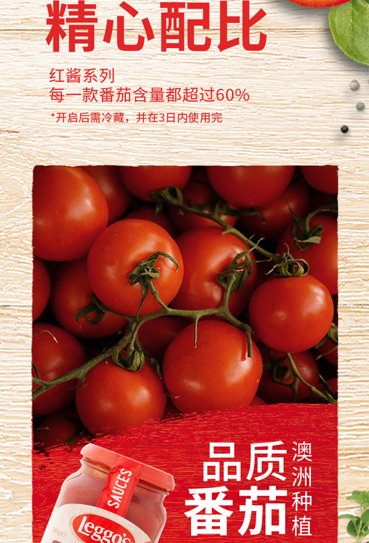 番茄调味酱_05.jpg