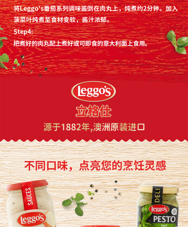 番茄蘑菇调味酱_13.jpg