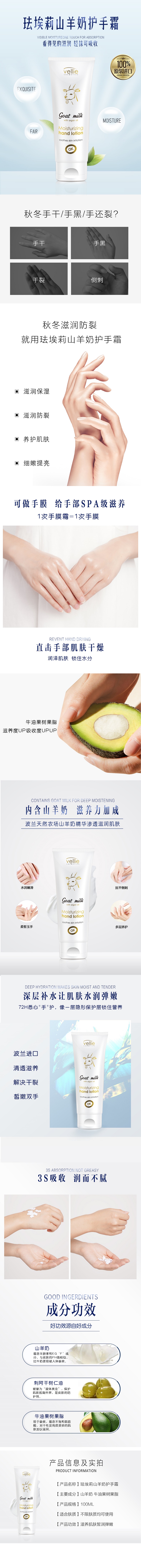 珐埃莉山羊奶护手霜2.jpg