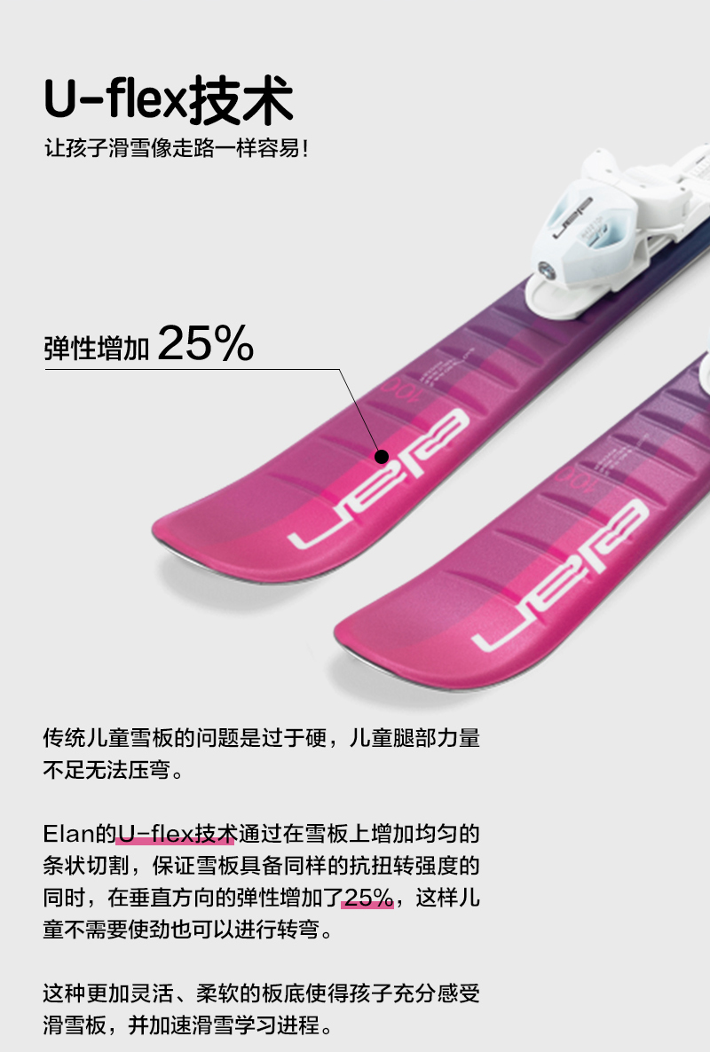 青少年儿童双板_02.jpg