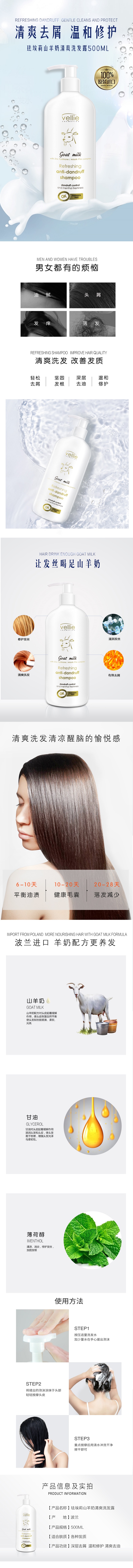 清爽洗发水2.jpg