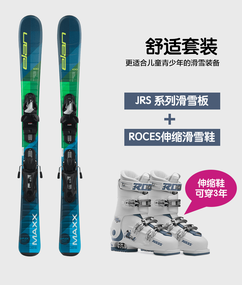青少年儿童双板_04.jpg
