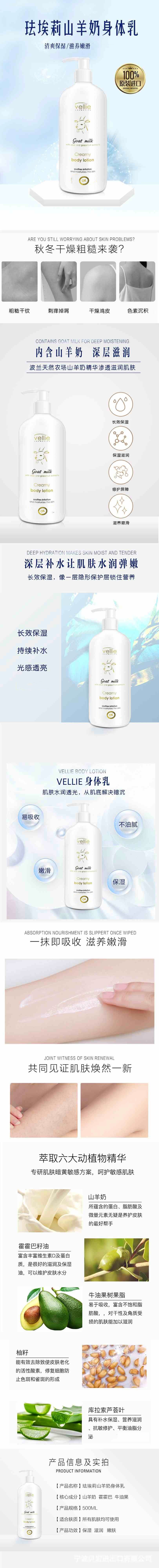 身体乳详情页.jpg
