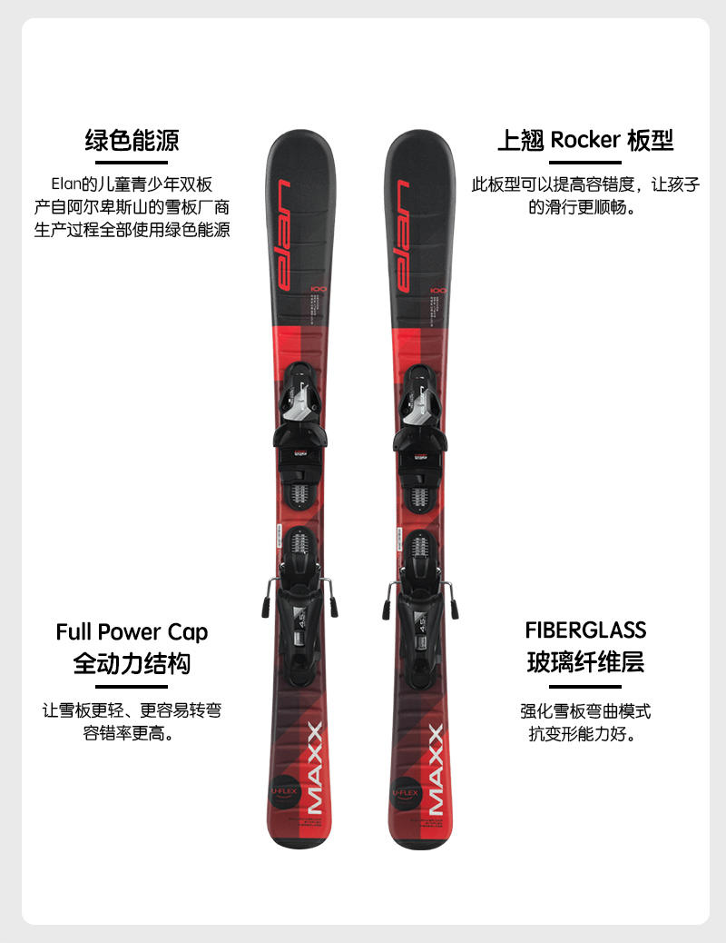 青少年儿童双板_06.jpg