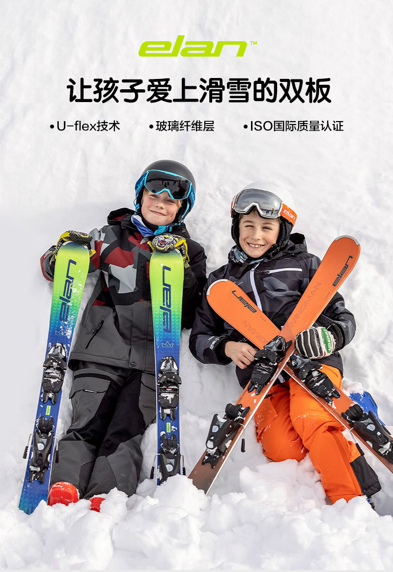 青少年儿童双板_01.jpg