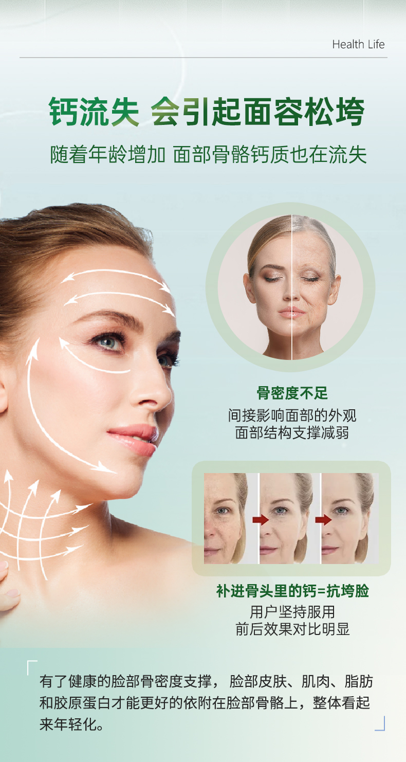 天猫海藻钙_07.jpg