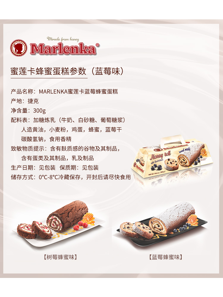 蓝莓蛋糕券详情页_08.jpg
