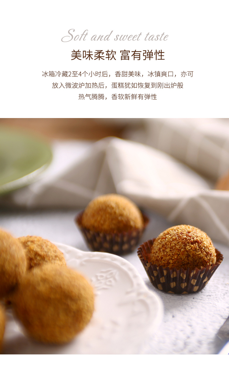柠檬球形小点心详情页_04.jpg