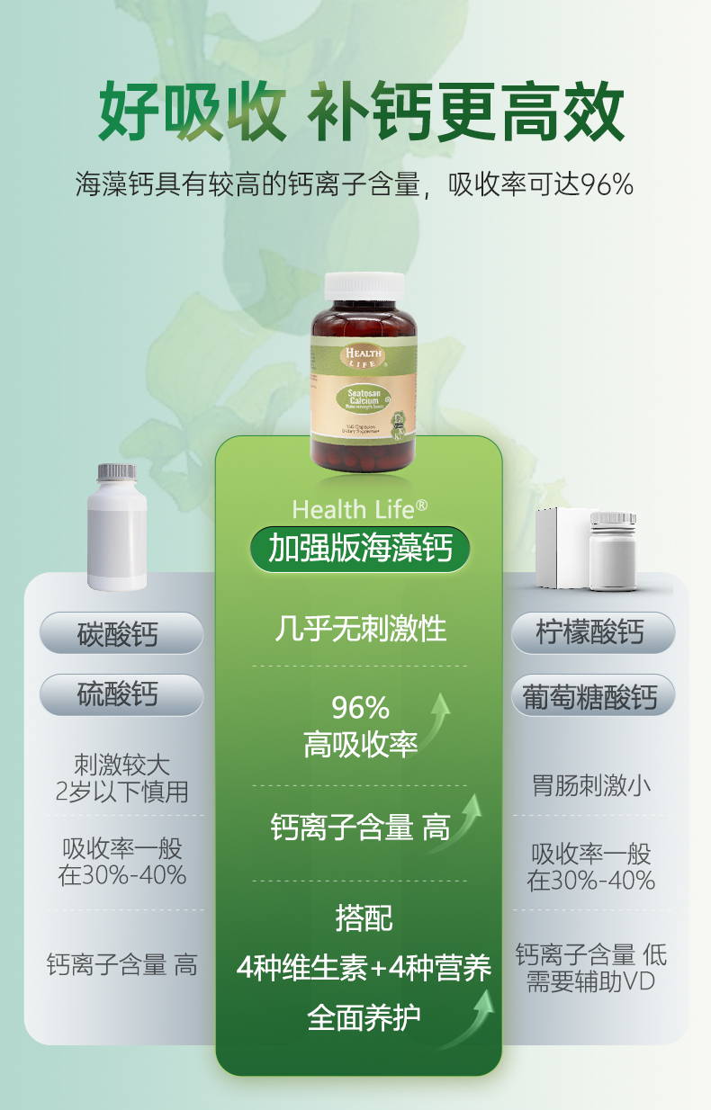 天猫海藻钙_09.jpg