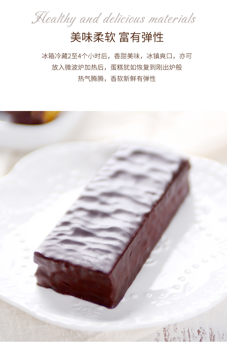 巧克力派详情页_04.jpg