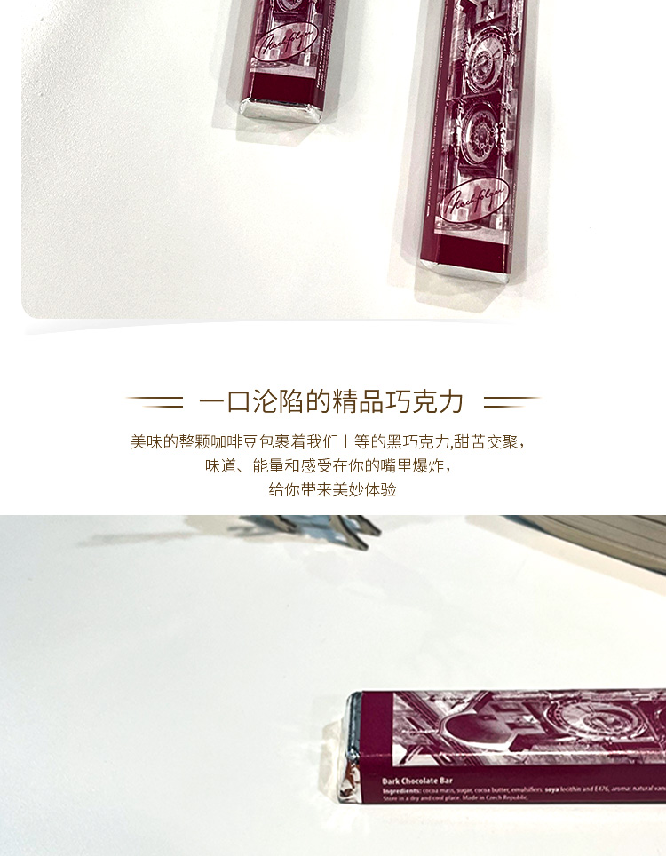 杏仁巧克力33g_04.jpg